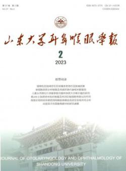 山东大学耳鼻喉眼学报