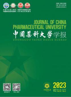 中国药科大学学报