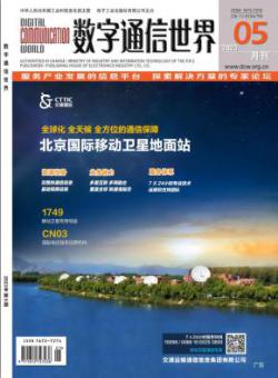 数字通信世界