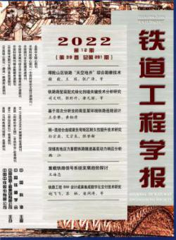 铁道工程学报