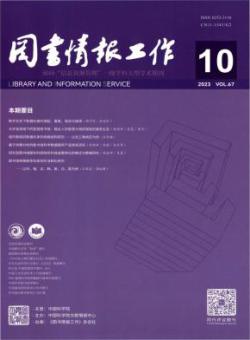 图书情报工作
