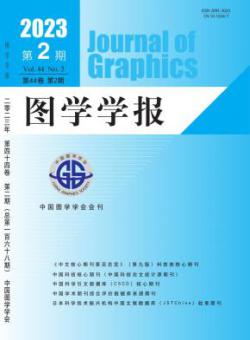 图学学报