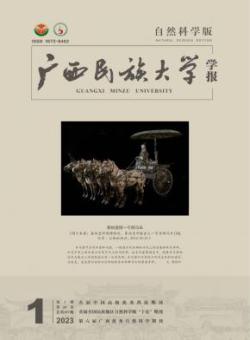 广西民族大学学报·哲学社会科学版