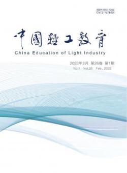 中国轻工教育