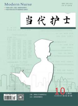 当代护士·下旬刊