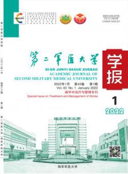 第二军医大学学报