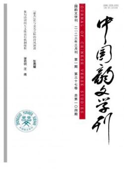 中国韵文学刊