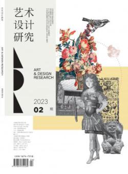 艺术设计研究