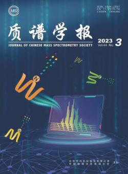 质谱学报
