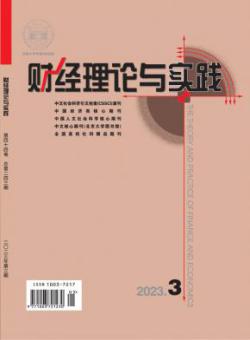 财经理论与实践