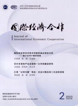 国际经济合作