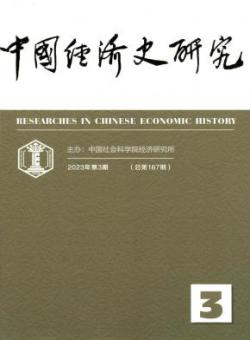 中国经济史研究