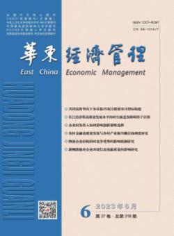 华东经济管理