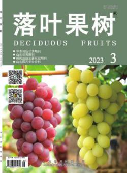 落叶果树