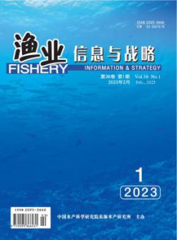 渔业信息与战略