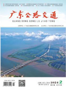 广东公路交通