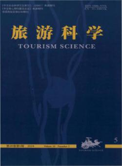 旅游科学