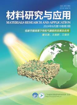 材料研究与应用