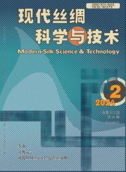 现代丝绸科学与技术