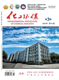 化工环保