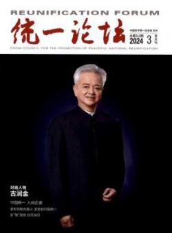统一论坛