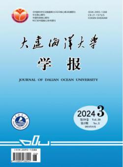 大连海洋大学学报