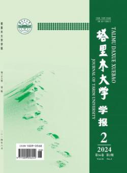 塔里木大学学报