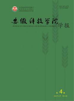 安徽科技学院学报