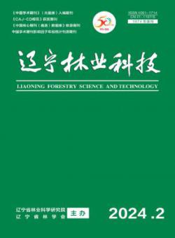 辽宁林业科技