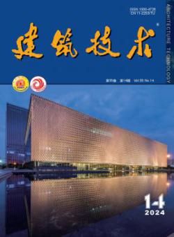 建筑技术