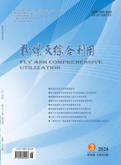 粉煤灰综合利用