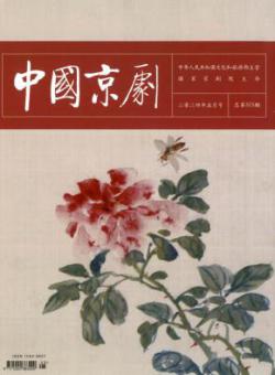 中国京剧