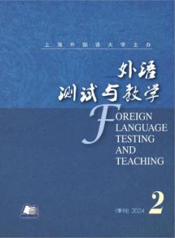 外语测试与教学