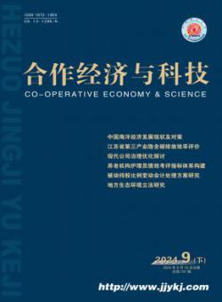 合作经济与科技