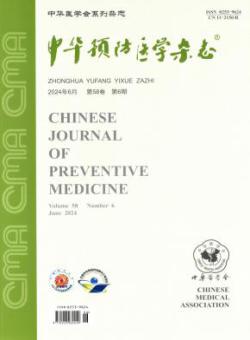中华预防医学