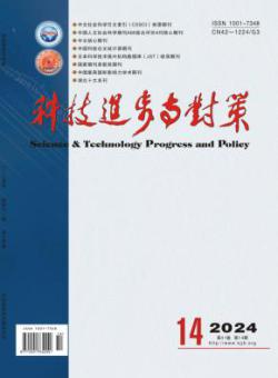 科技进步与对策
