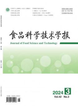 食品科学技术学报