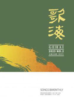歌海