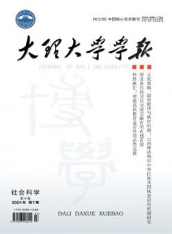 大理大学学报