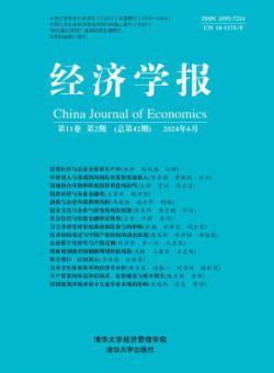 经济学报