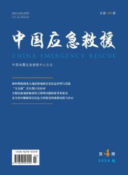 中国应急救援