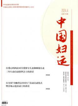中国妇运