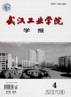 武汉工业学院学报