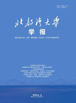 北部湾大学学报