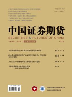 中国证券期货