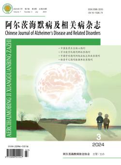 阿尔茨海默病及相关病