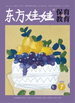 东方娃娃·保育与教育