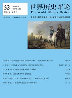 世界历史评论
