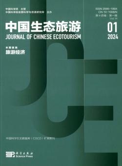 中国生态旅游