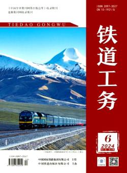 铁道工务
